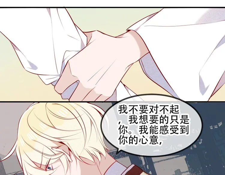第79话 生生世世的陪伴 第64页