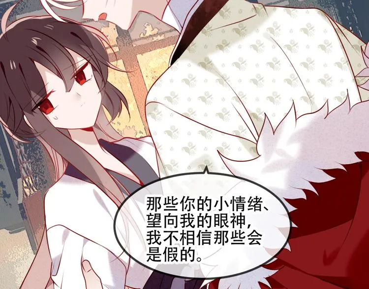 第79话 生生世世的陪伴 第65页
