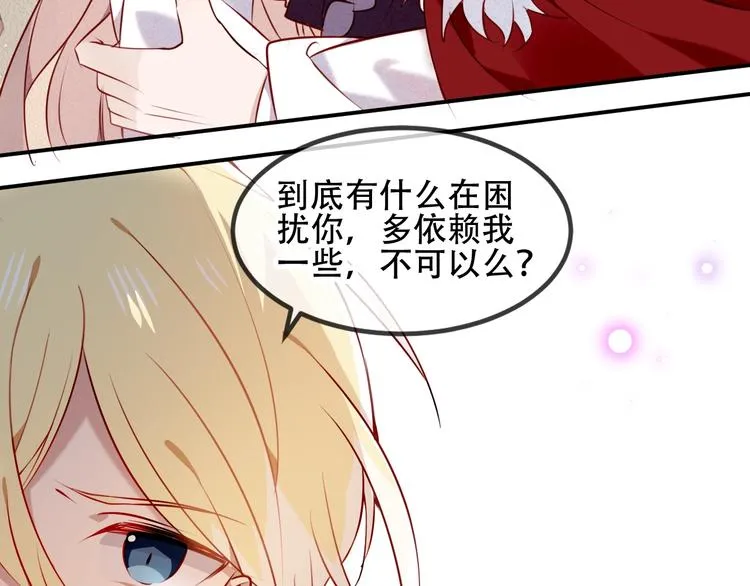 第79话 生生世世的陪伴 第66页