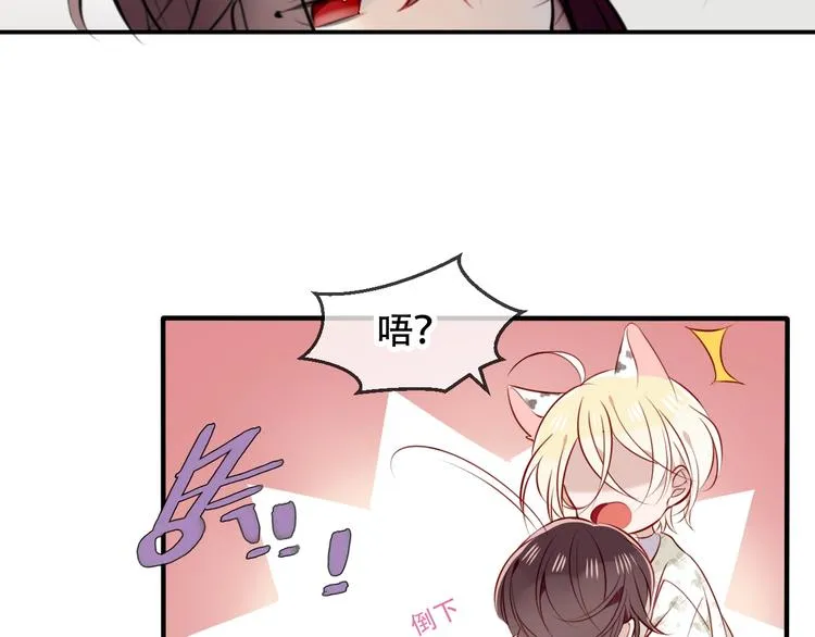 第79话 生生世世的陪伴 第70页
