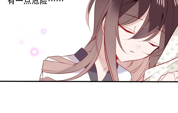 第79话 生生世世的陪伴 第72页