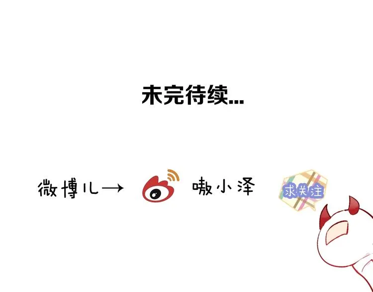 第79话 生生世世的陪伴 第73页