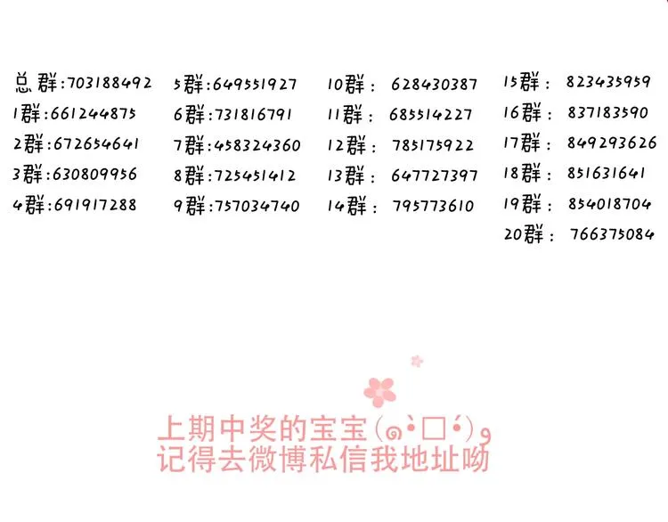 第79话 生生世世的陪伴 第74页