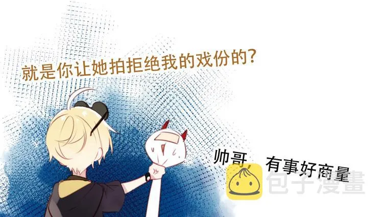 第79话 生生世世的陪伴 第77页