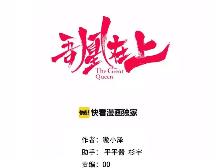 第80话 决心离开？ 第1页