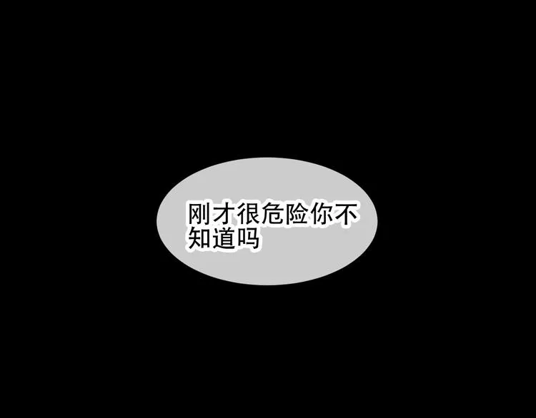 第80话 决心离开？ 第3页