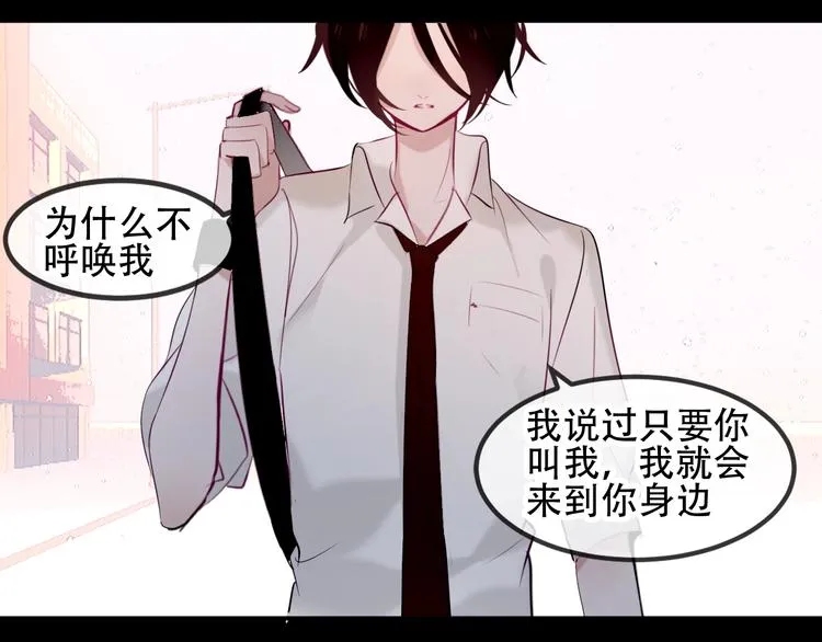 第80话 决心离开？ 第4页