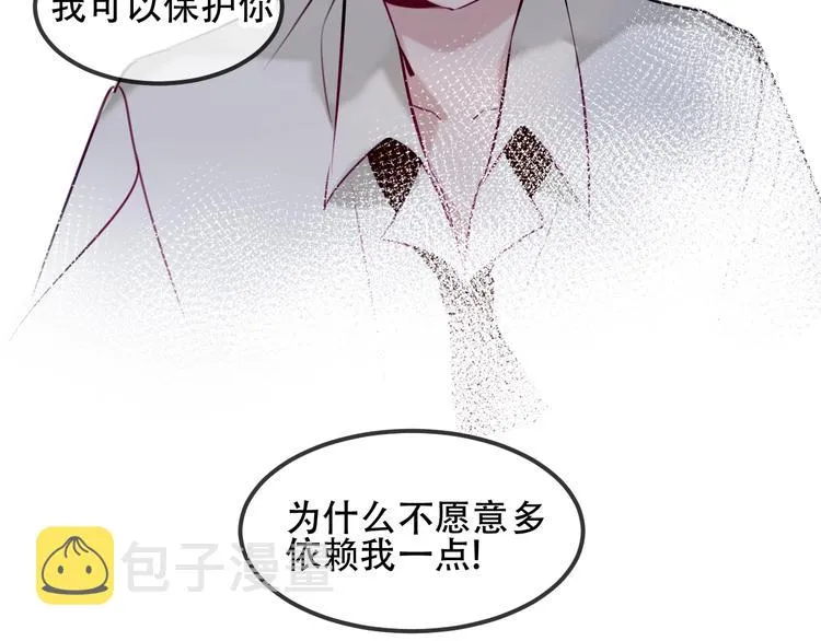 第80话 决心离开？ 第8页
