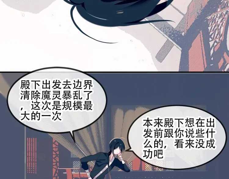 第80话 决心离开？ 第12页