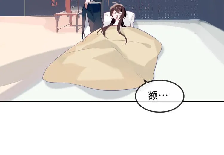 第80话 决心离开？ 第13页