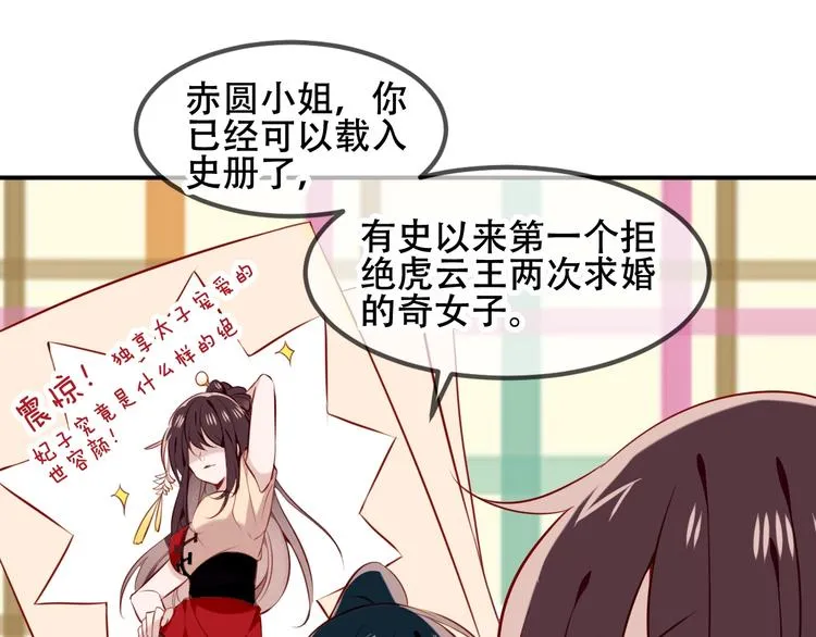 第80话 决心离开？ 第14页