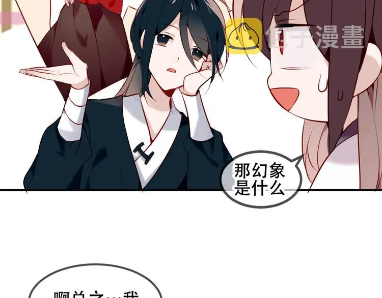 第80话 决心离开？ 第15页