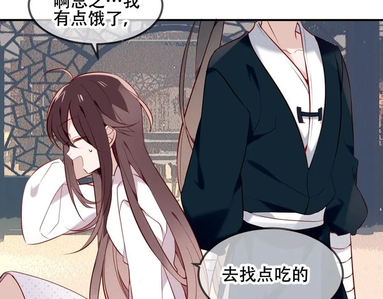 第80话 决心离开？ 第16页