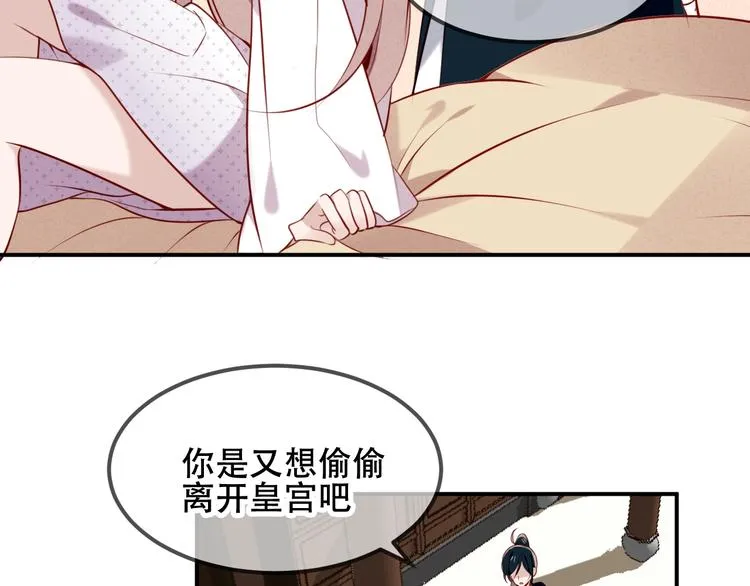 第80话 决心离开？ 第17页