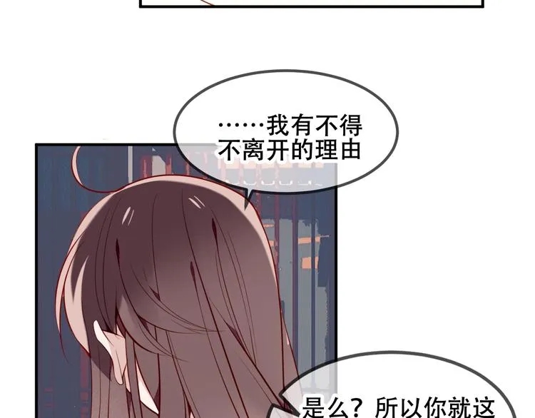 第80话 决心离开？ 第19页