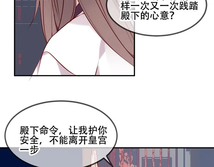 第80话 决心离开？ 第20页