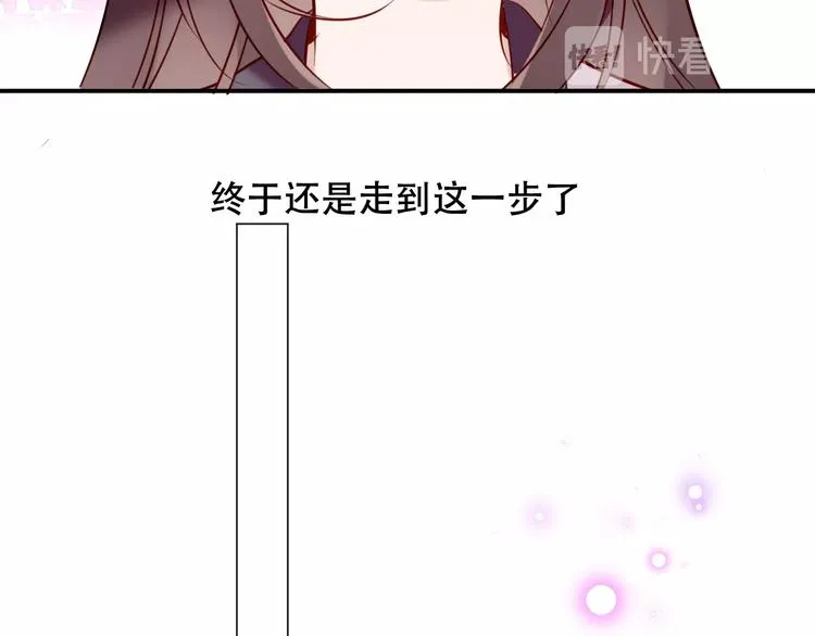 第80话 决心离开？ 第25页