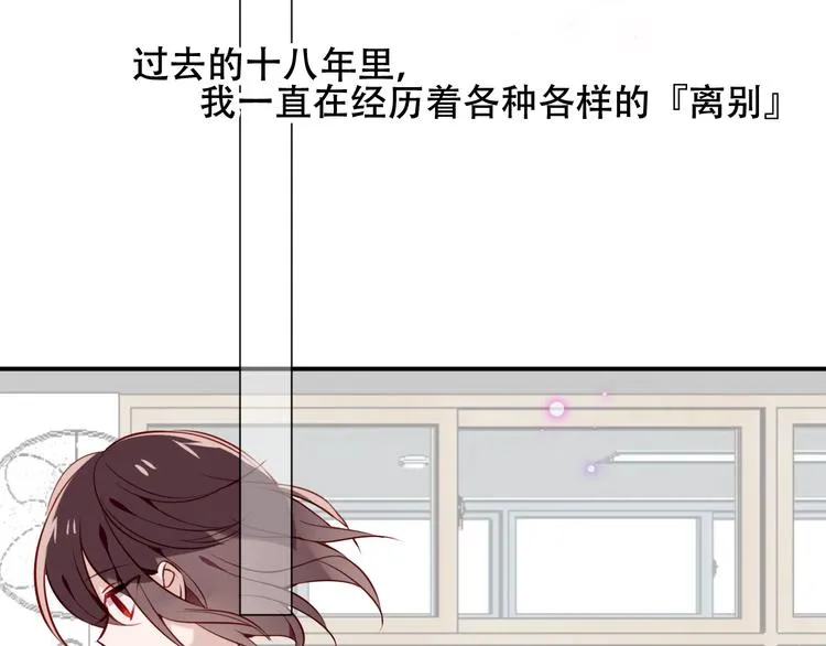 第80话 决心离开？ 第26页