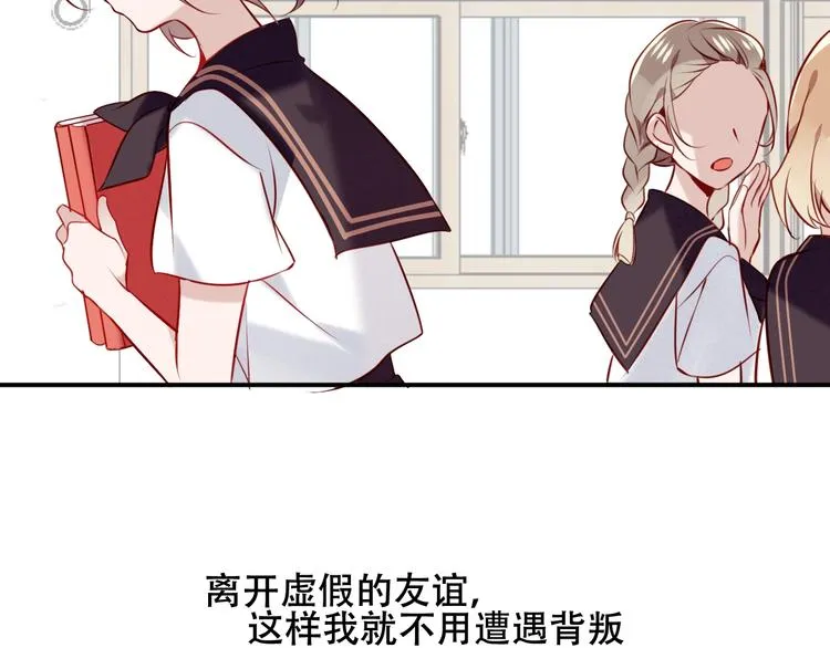第80话 决心离开？ 第27页
