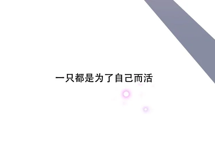 第80话 决心离开？ 第32页