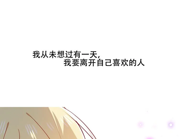 第80话 决心离开？ 第34页