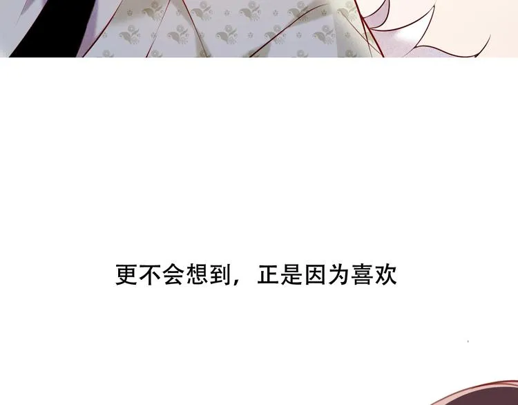 第80话 决心离开？ 第36页