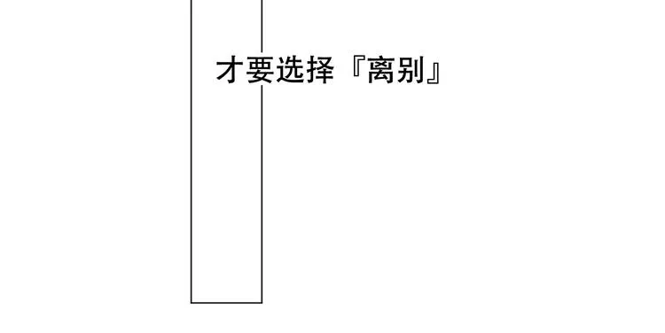 第80话 决心离开？ 第39页