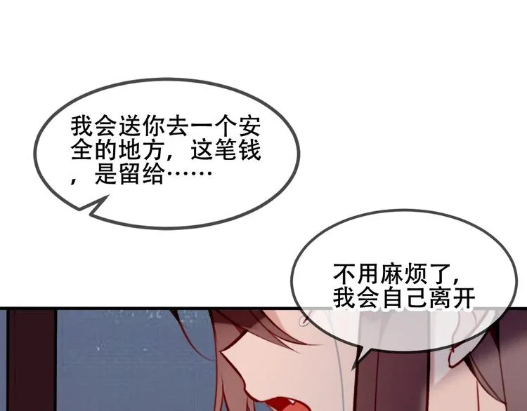 第80话 决心离开？ 第40页