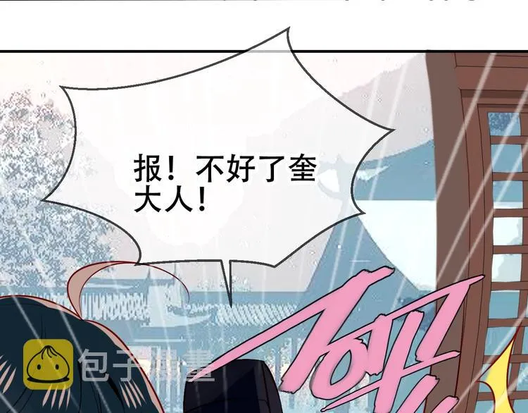 第80话 决心离开？ 第42页