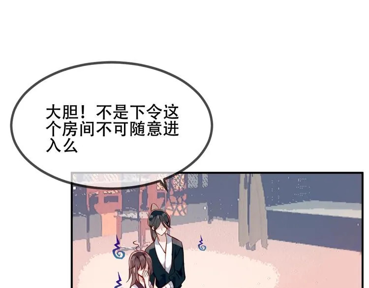 第80话 决心离开？ 第45页
