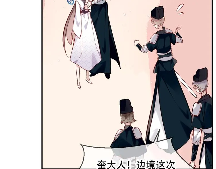 第80话 决心离开？ 第46页