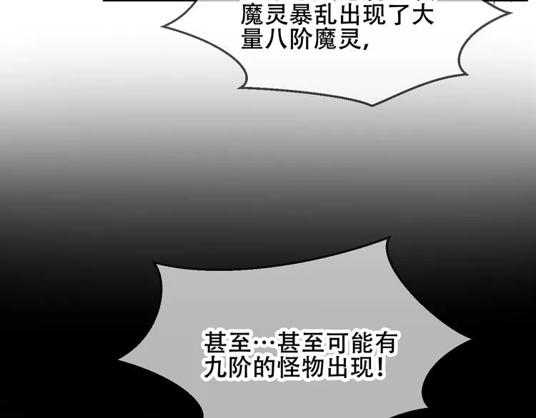 第80话 决心离开？ 第47页