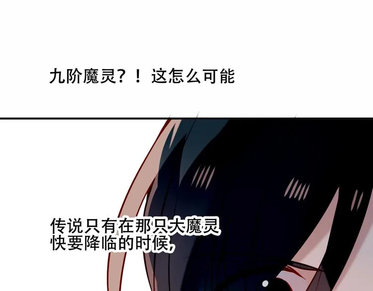 第80话 决心离开？ 第50页