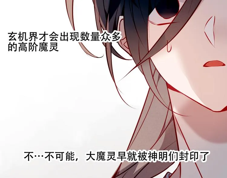 第80话 决心离开？ 第51页