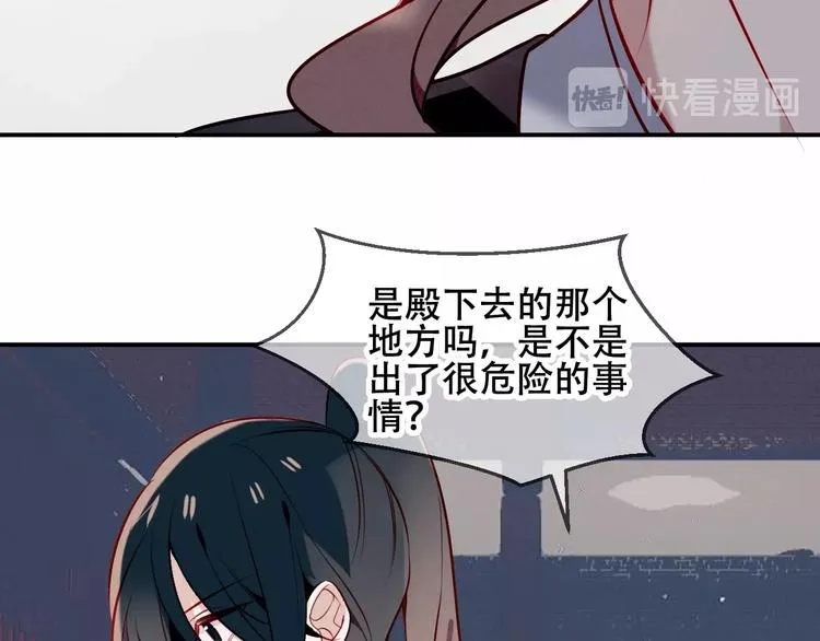 第80话 决心离开？ 第52页