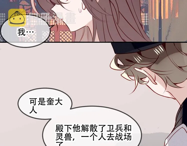 第80话 决心离开？ 第55页