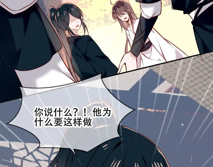 第80话 决心离开？ 第57页