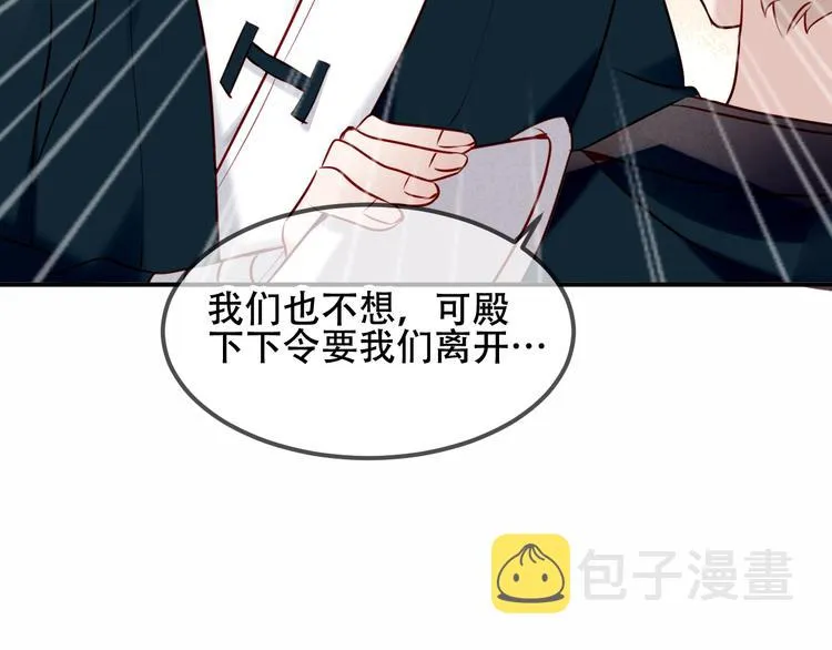 第80话 决心离开？ 第59页