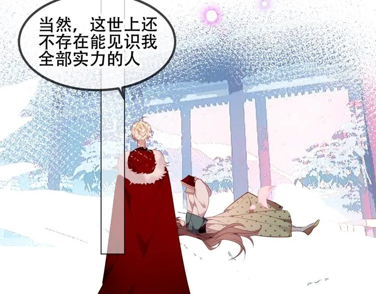 第80话 决心离开？ 第63页