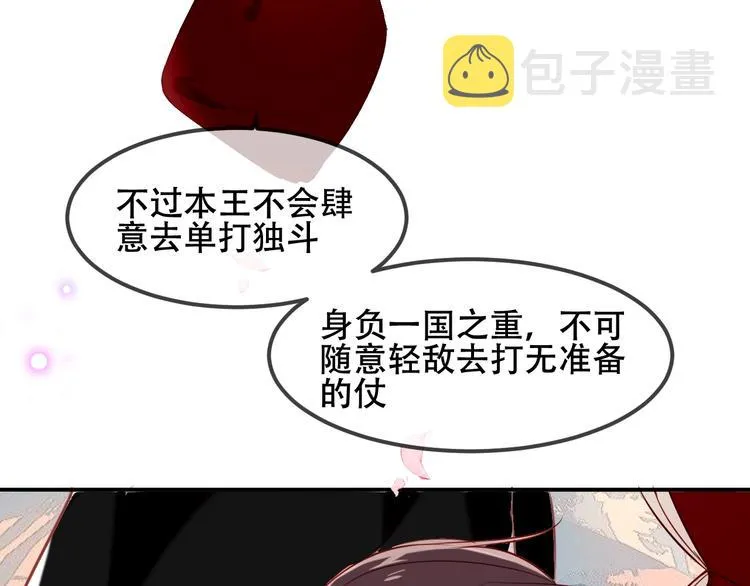 第80话 决心离开？ 第64页