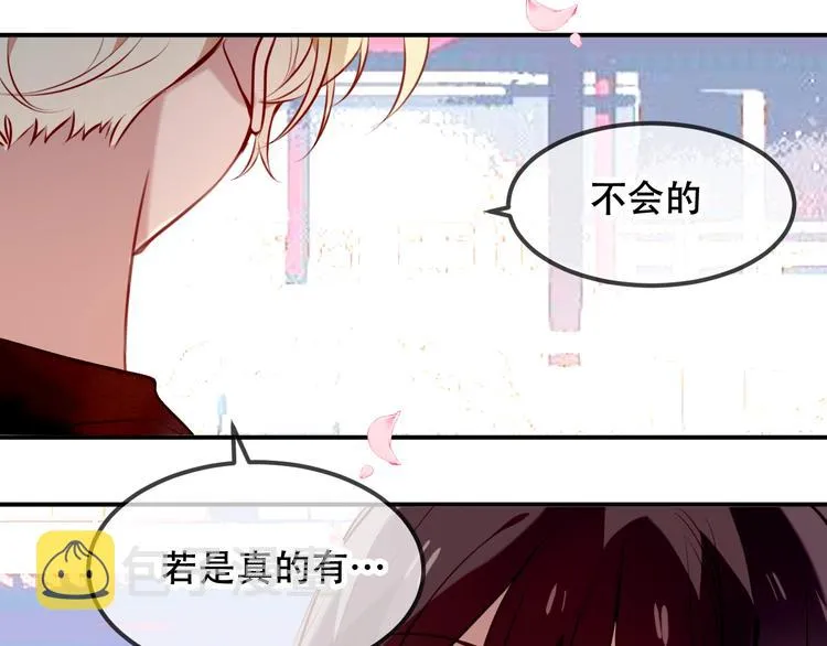 第80话 决心离开？ 第66页