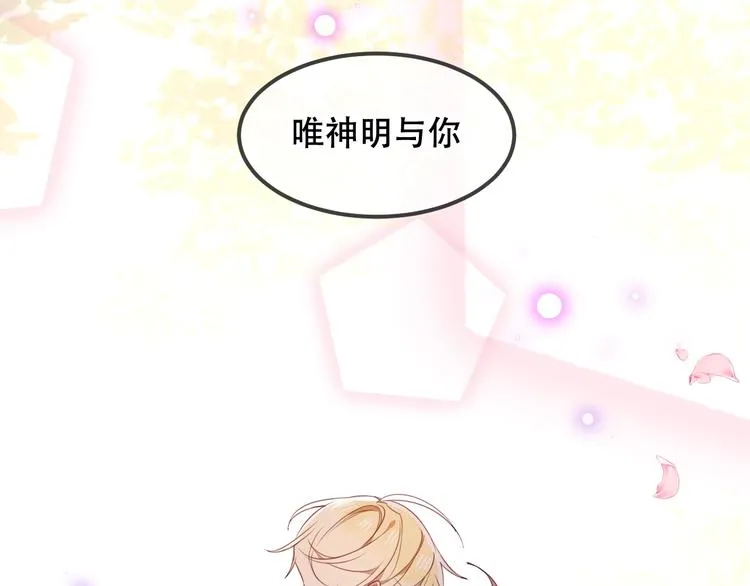 第80话 决心离开？ 第68页