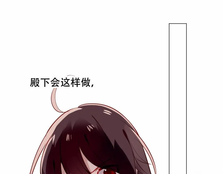 第80话 决心离开？ 第70页