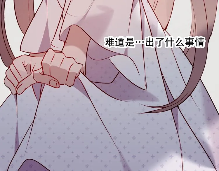 第80话 决心离开？ 第72页