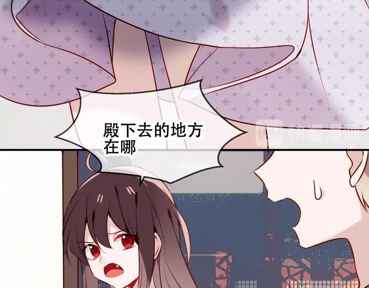 第80话 决心离开？ 第73页