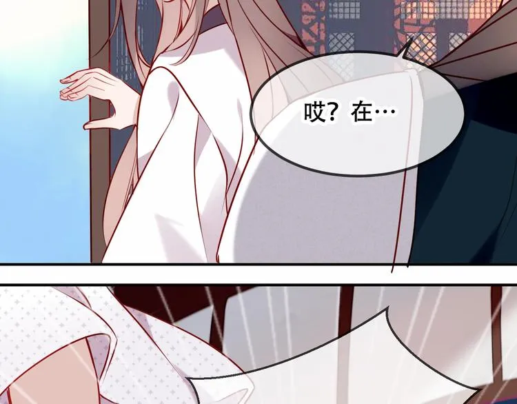 第80话 决心离开？ 第74页