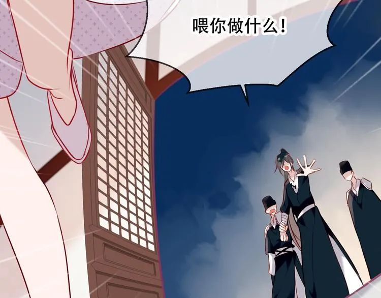 第80话 决心离开？ 第75页