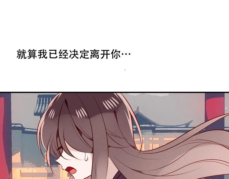 第80话 决心离开？ 第80页