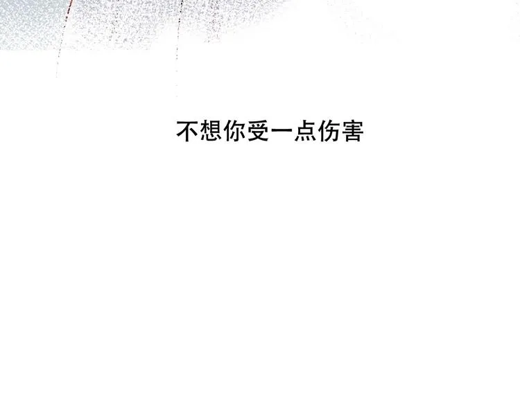第80话 决心离开？ 第84页