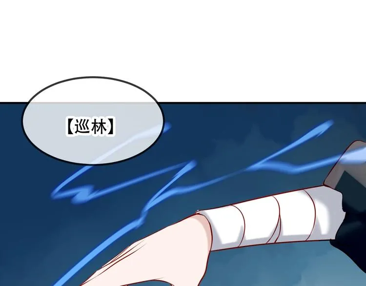 第80话 决心离开？ 第85页